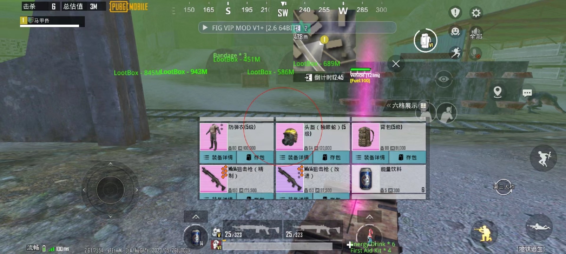 和平精英辅助【哮天犬】